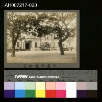 藏品(日本裕仁皇太子 (昭和天皇) 來台巡行照片)的圖片